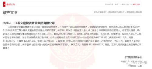 徐州房企再傳破產(chǎn)聲，樓市深度洗牌進(jìn)行時(shí)