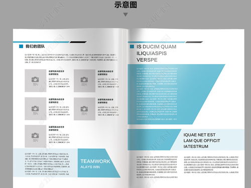 專業(yè)大氣藍(lán)色企業(yè)畫冊(cè)設(shè)計(jì) 從模板素材到形象策劃的全方位指南